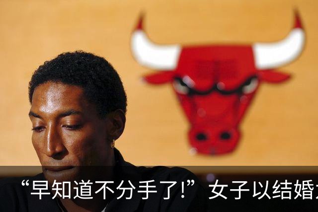 “早知道不分手了!”女子以结婚为由逼男友给她买130万的房子，